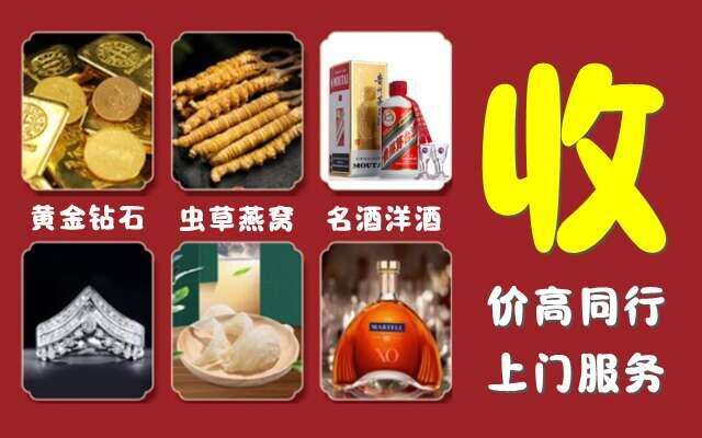 新抚区回收烟酒