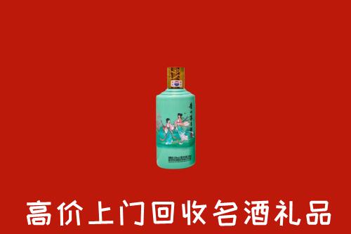 新抚区回收24节气茅台酒